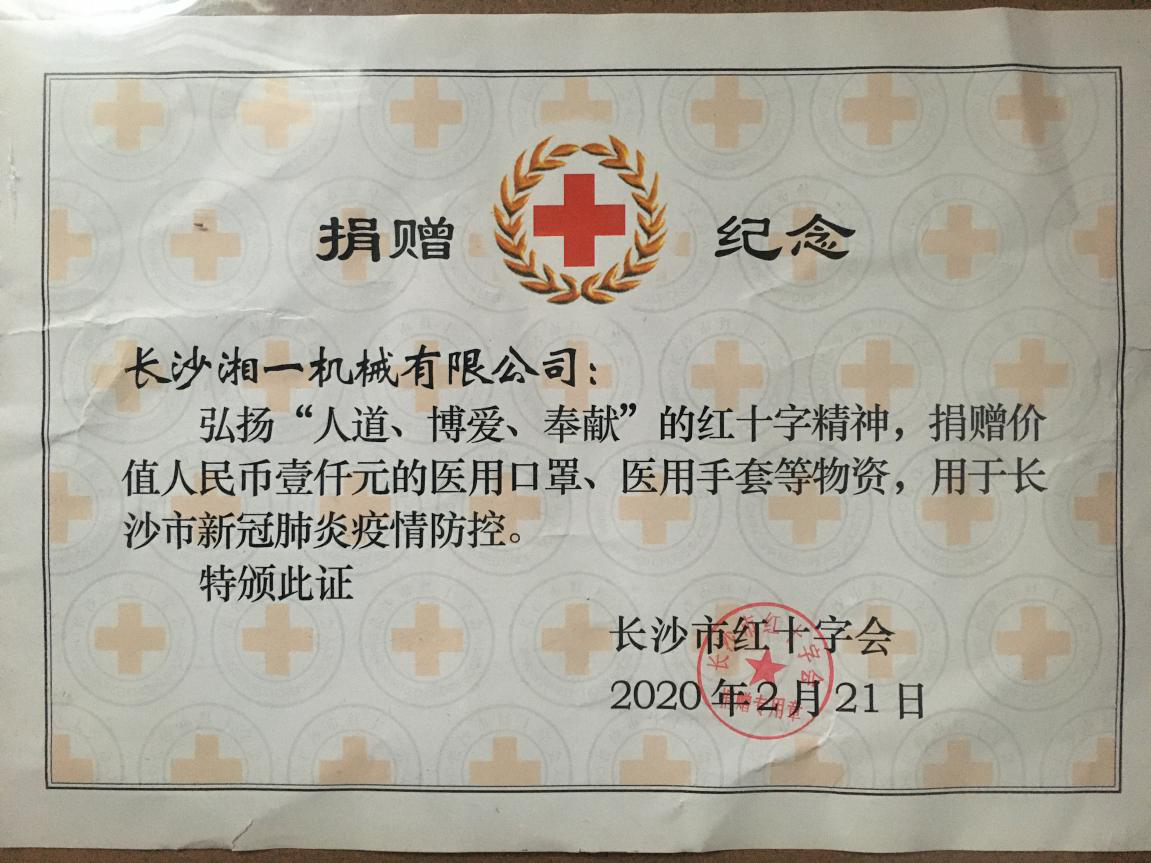 長沙湘一機(jī)械有限公司,長沙環(huán)衛(wèi)設(shè)備制造,長沙環(huán)衛(wèi)設(shè)備銷售,保潔項目